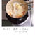 風邪とごはん