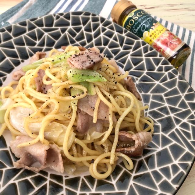 【簡単ランチ！風邪予防】BOSCOシーズニングオイルde豚バラキャベツの焼きそば♡レシピ