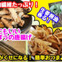 【レシピ】超簡単！生姜香るごぼうの唐揚げ！