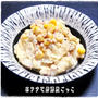 ★ツナコーンマヨの白菜サラダ★