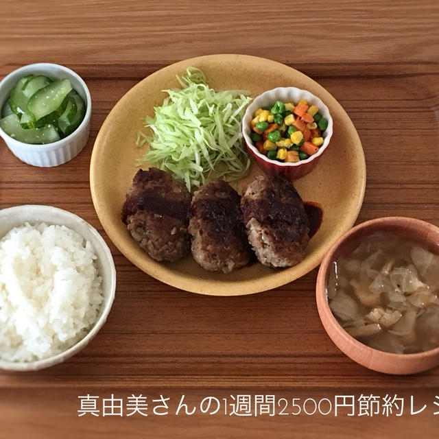 本日の日替わり定食 厚揚げハンバーグ定食 By 武田真由美さん レシピブログ 料理ブログのレシピ満載