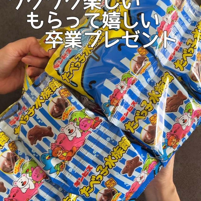 卒入学に手作りプレゼント♡