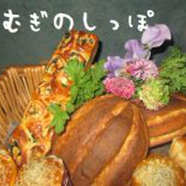 ☆ミルクハース、菓子パンオールマイティーな生地レシピ☆