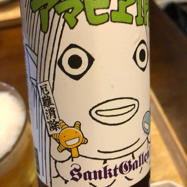 楽天お買い物マラソン　アマビエIPA サンクトガーレン　湘南ゴールド・パイナップルエールのセット