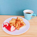 【おうちカフェレシピ】朝にぴったり♡フレンチトースト