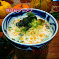 うち自慢簡単なのに絶品！白ラーメン❤ノックアウト系！
