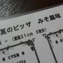 教室開講レポ♪野菜とオリーブオイルを食べるピザ〜日本の夏②