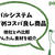 パルシステムおすすめコスパ商品！節約できて安全・便利を叶える方法
