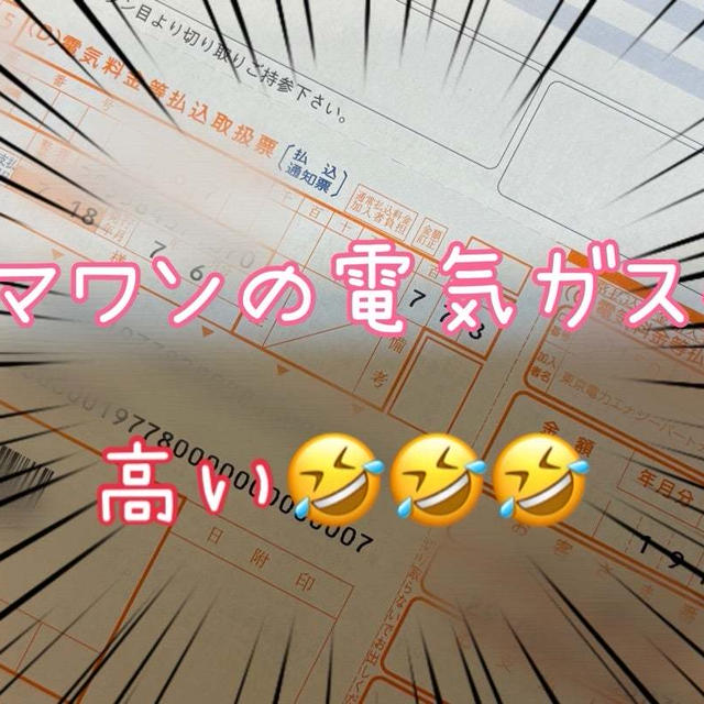コロナ過以降インフレがやばい！日本を心配してきた！電気ガス代
