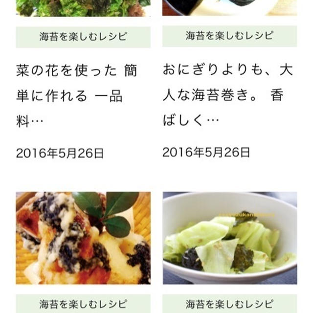 海苔の前田屋様 『海苔を楽しむレシピ』掲載御礼 海苔レシピ