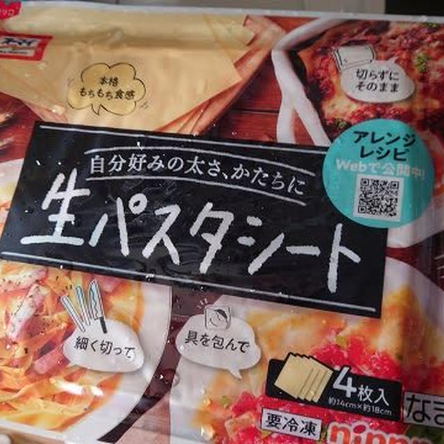 もちもち冷凍パスタでお昼ごはん