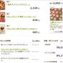 * つくレポ2,000件★ありがとうございます♪
