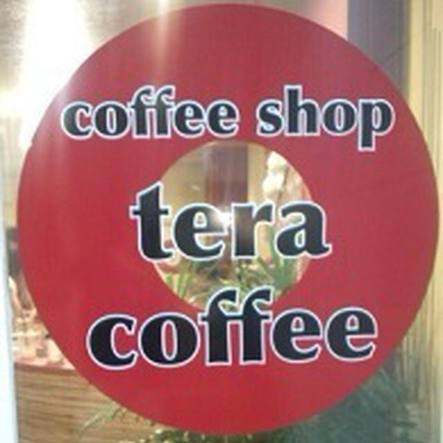 宇都宮のコーヒーshop！tera coffee