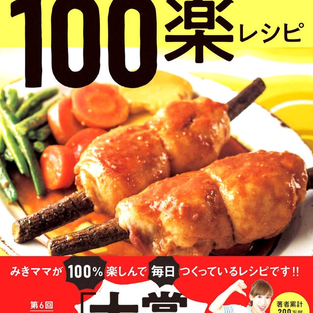 新しい本が発売されます～！！