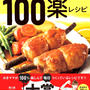 新しい本が発売されます～！！