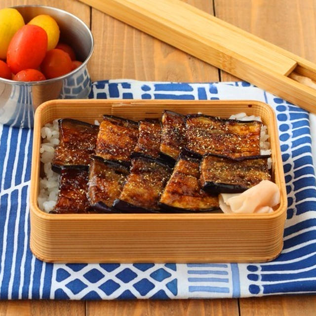 野菜の蒲焼きはいかがですか？「茄子の蒲焼き丼」土用の丑の日にも