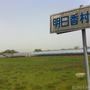 GW行楽におすすめ　奈良県明日香村のサイクリングコースで古代を感じる