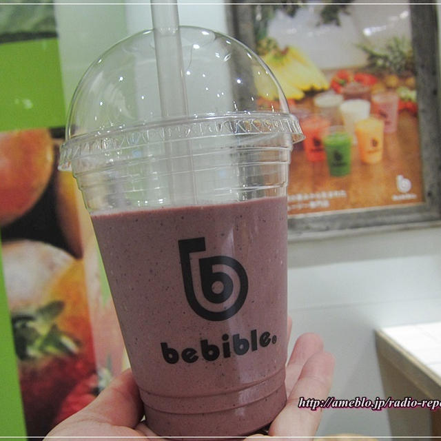 果物と野菜のスムージー専門店 bebible（ベビブレ） ☆マロニエゲート2