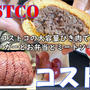 コストコで買った大容量のひき肉でハンバーグとお弁当＆作り置きのミートソース作りました＾＾
