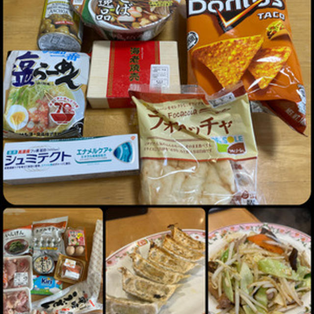 散髪と年末年始の買い出しへ