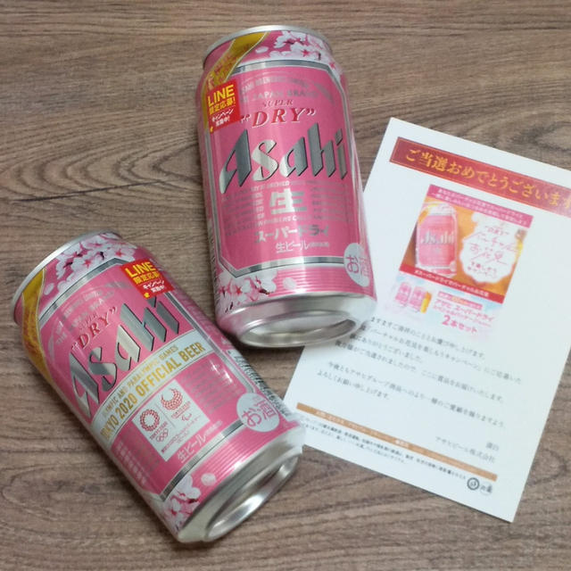 【当選】スーパードライと商品券♪