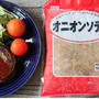 レストランの味がこんなに簡単！業スーの「オニオンソテー」は試して損なし！