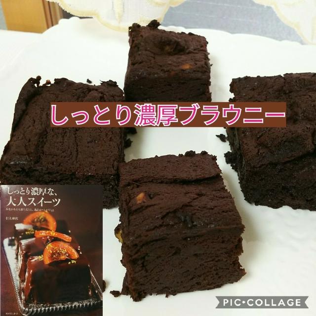 しっとり濃厚ブラウニー～やっぱりショコラスイーツは寒い方が美味しい？！