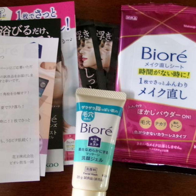 昨日のはがき情報は面白い＋懸賞情報　５／１８まで