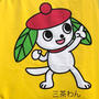 世田谷区マスコットキャラクター 三茶わんとガーやん