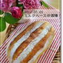 Before-After？だからパンを焼く