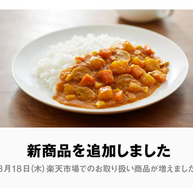 無印良品　楽天市場店　3980円以上購入で送料無料　楽天お買い物マラソン　楽天ポイントが使える