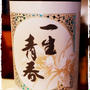 日本酒＆おつまみ小鉢「わかめとえのき和え」＆「イカ大根煮」♪ Sake & Tsumami