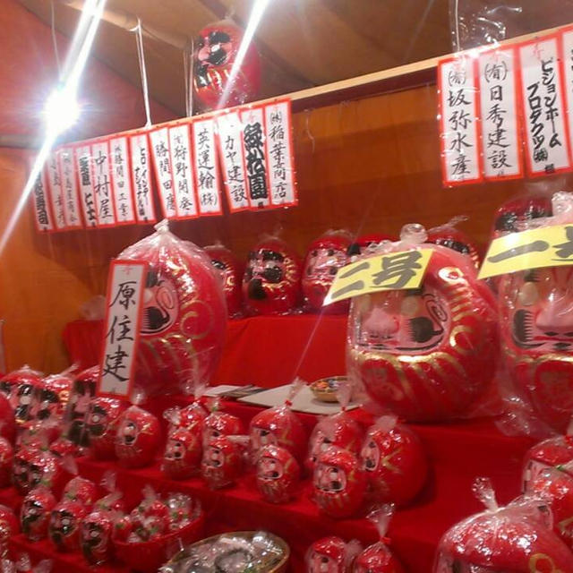 三女）だるま市