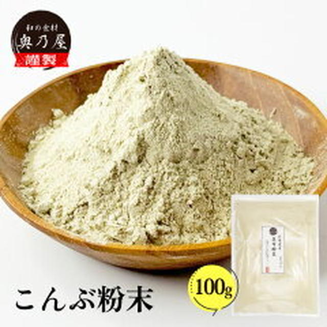 クーポンで半額！国産 昆布粉末 100ｇ（和の食材　奥乃屋）