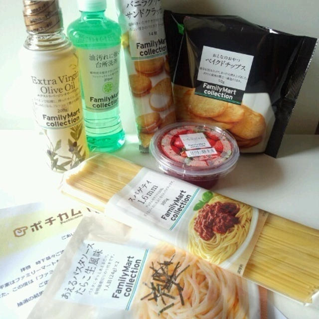 ★当選★パスタがいっぱい♥