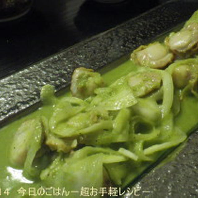 ほたてとたまねぎのジェノベーゼマリネ　植木鉢のバジルで♪