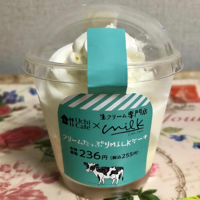 【新商品】ローソン Uchi Café×Milk クリームたっぷりMILKケーキ