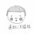 次男ハル ~大福様~