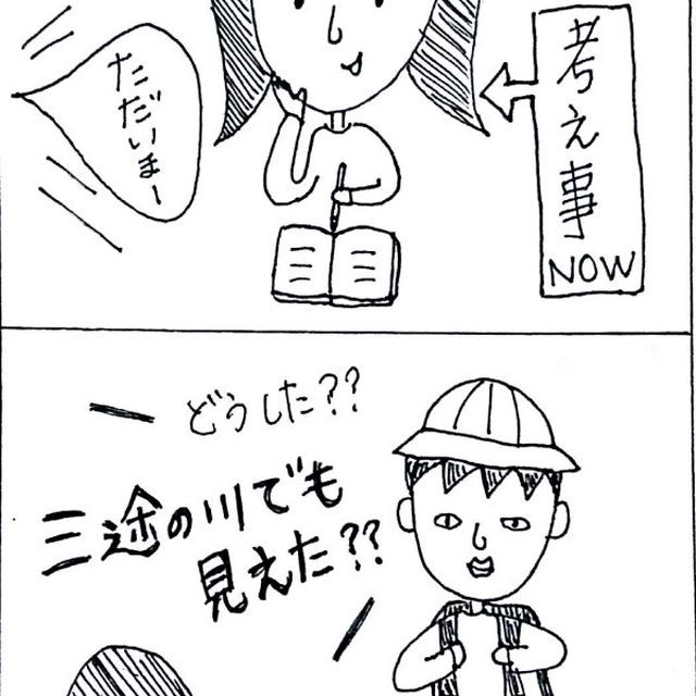 珍獣家の小話を漫画化に。