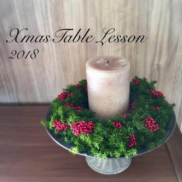 2018年クリスマスのテーブルレッスンのご案内