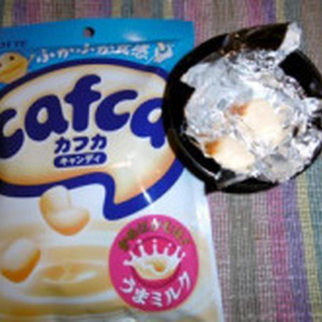 カフカでティータイム