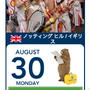 世界のどこかは今日もお祭り