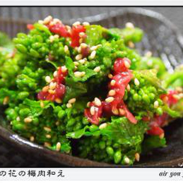 ✿菜の花の梅肉和え✿