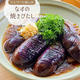 ♡じゅわ〜っと味しみ！なすの焼きびたし♡【#簡単レシピ #時短 #節約 ...