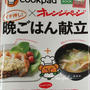 cookpad×オレンジページレシピ本に掲載いただきました～！