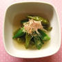 オクラとししとうの煮浸し　柚子こしょう風味