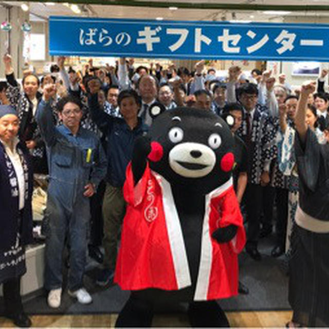 日本橋高島屋 朝礼に"くまモン"も応援！お中元ギフトセンターがスタート