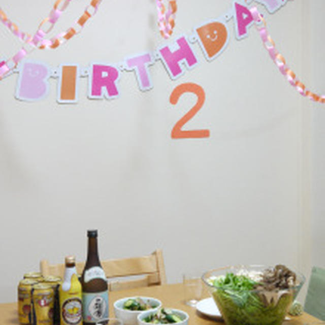 2歳のｂｉｒｔｈｄａｙ party