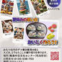 鳴海中日文化センター　夏休みの親子イベント