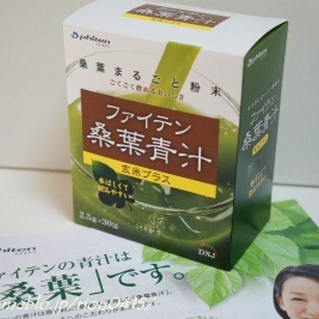 ミネラルがいっぱぃ。。桑葉青汁